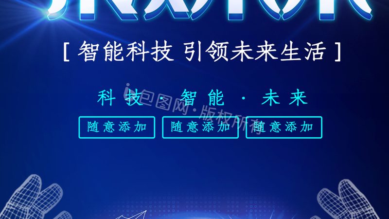 智能化改造项目全包报价，你了解多少？**